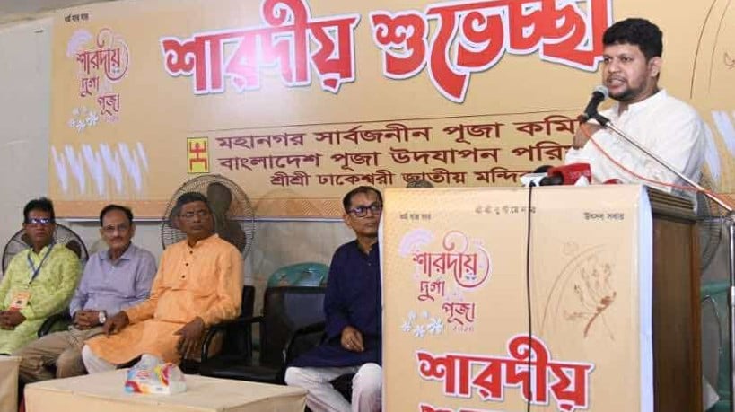 গতবারের তুলনায় এবারের দুর্গাপূজা বর্ণিল ও উৎসবমুখর: তথ্য উপদেষ্টা
