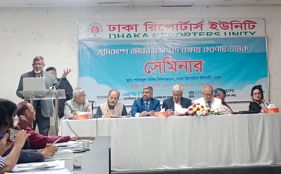 ভূমিকম্পে জানমালের ক্ষয়ক্ষতি এড়াতে এডাবের ১০ সুপারিশ