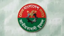 ঢাকা মহানগর উত্তর যুবদলের কমিটি বিলুপ্ত
