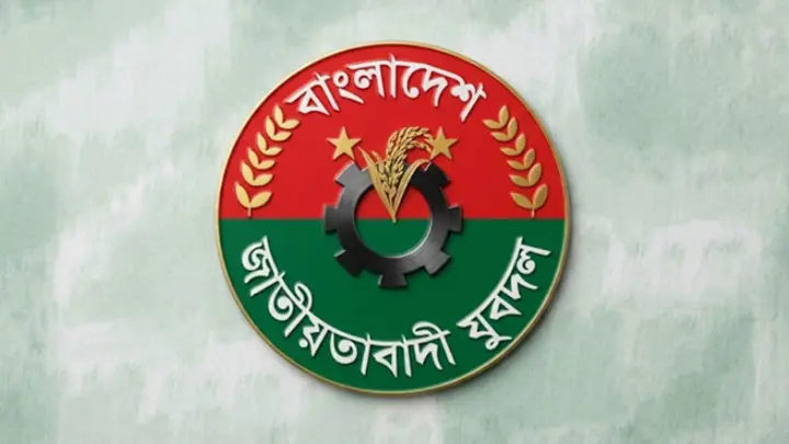 ঢাকা মহানগর উত্তর যুবদলের কমিটি বিলুপ্ত