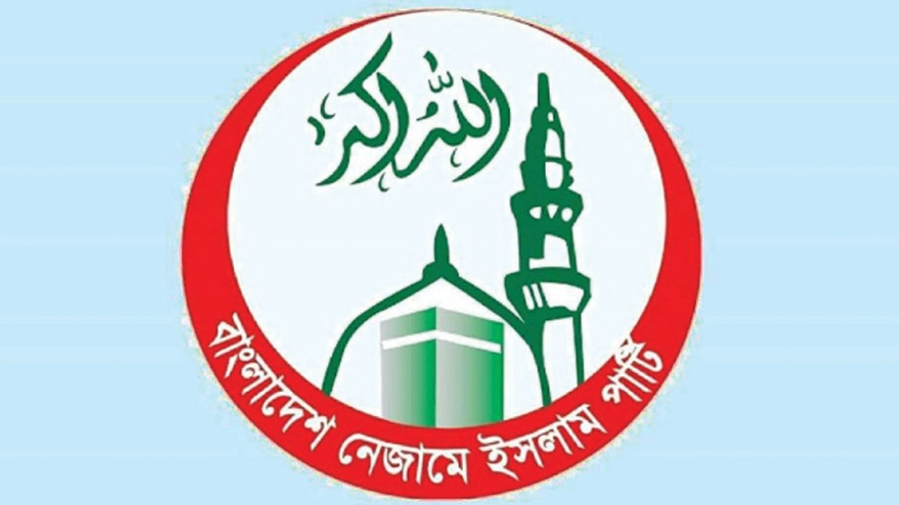 ট্রান্সজেন্ডার বিয়েতে জড়িতদের শাস্তি দাবি নেজামে ইসলাম পার্টির 