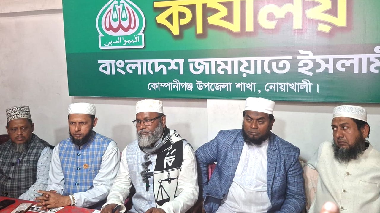 নোয়াখালী-৫ আসনে বিএনপি প্রার্থীর বিরুদ্ধে জামায়াত প্রার্থীর সংবাদ সম্মেলন
