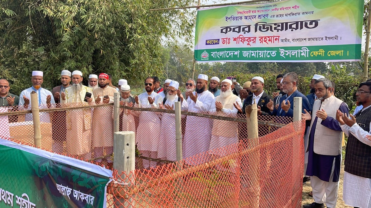 ফেনীতে শহীদ শ্রাবণের কবর জিয়ারত করলেন জামায়াত আমির