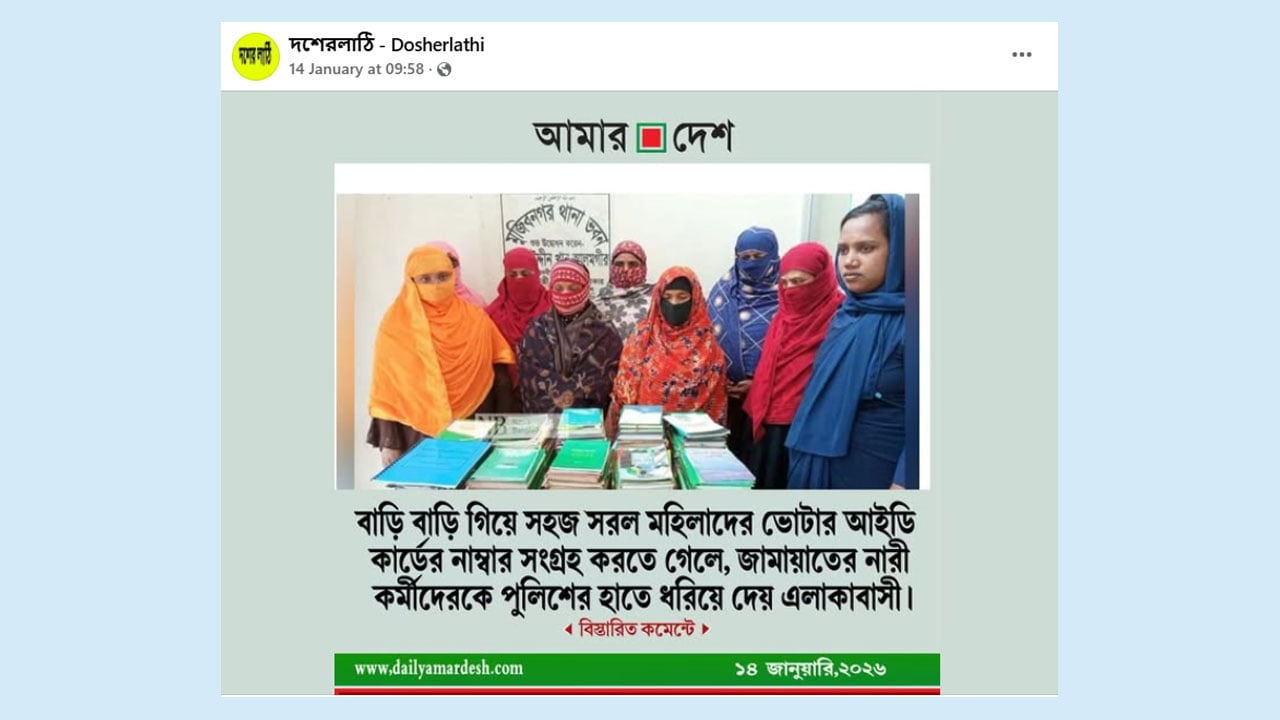 আমার-দেশ-2