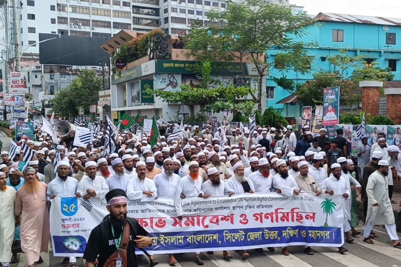 ঢাকায় জাতিসংঘ মানবাধিকার অফিস স্থাপনের সিদ্ধান্ত বাতিলের দাবি
