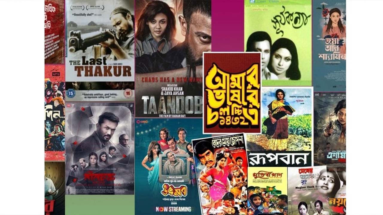 ঢাবিতে শুরু হচ্ছে আমার ভাষার চলচ্চিত্র