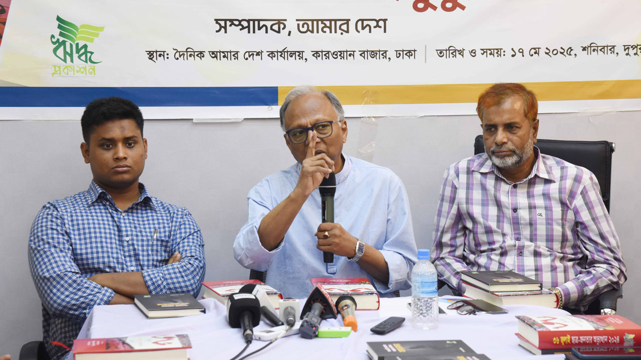 আমার দেশ সম্পাদক