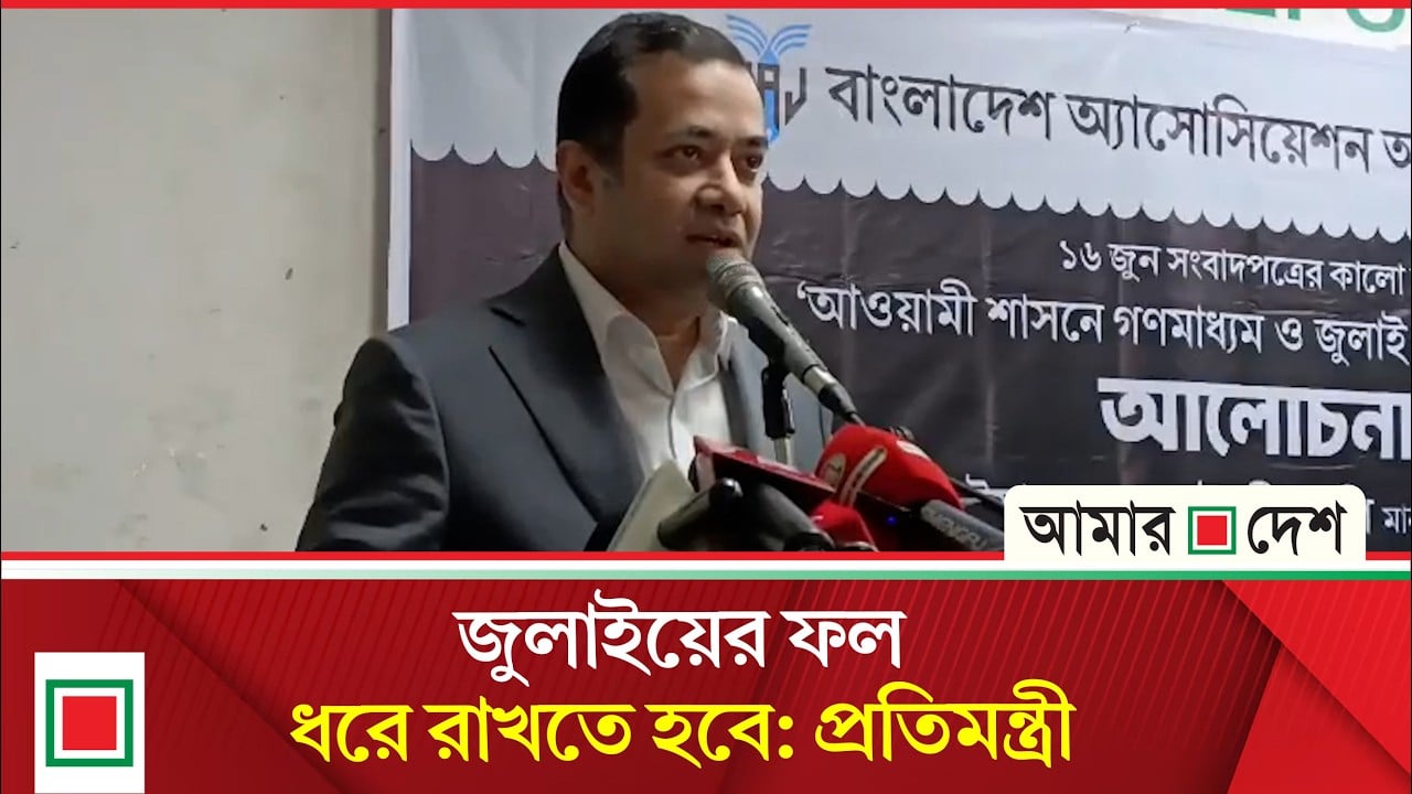 আমরা গণমাধ্যমে হস্তক্ষেপ করি না, করবও না: ইয়াসের খান
