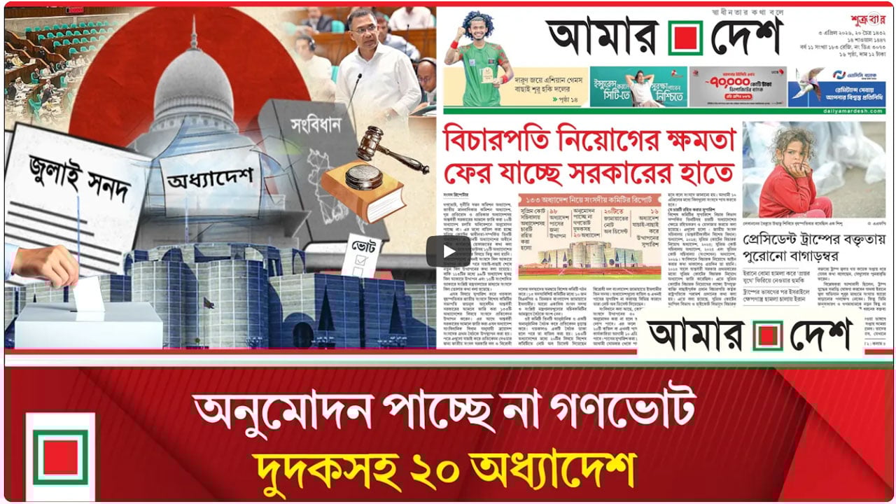 বিচারপতি নিয়োগের ক্ষমতা ফের যাচ্ছে সরকারের হাতে