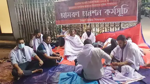 নিয়োগবঞ্চিতদের আমরণ অনশনে প্রাথমিক শিক্ষা অধিদপ্তরের কর্মচারীদের হামলা