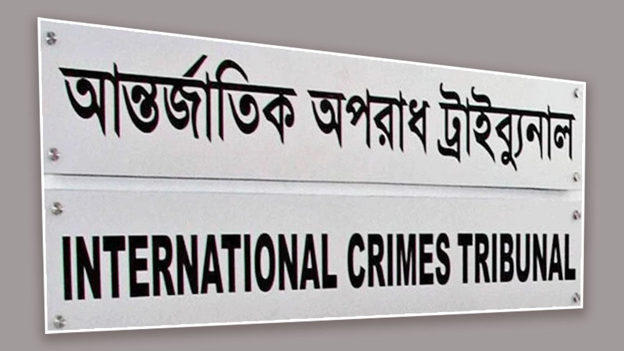 ২৫ ব্যবসায়ীর বিরুদ্ধে ট্রাইব্যুনালে অভিযোগ দাখিল