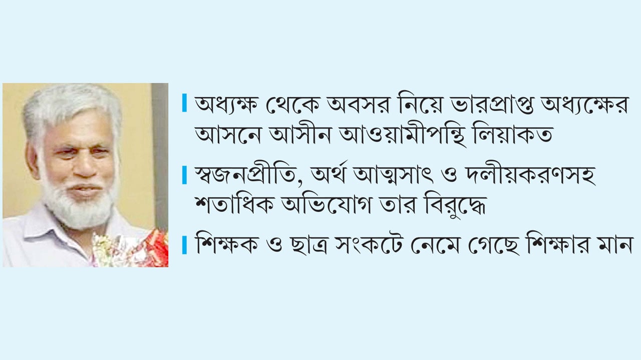 অনিয়মের আঁতুড়ঘর কলাতিয়া ডিগ্রি কলেজ