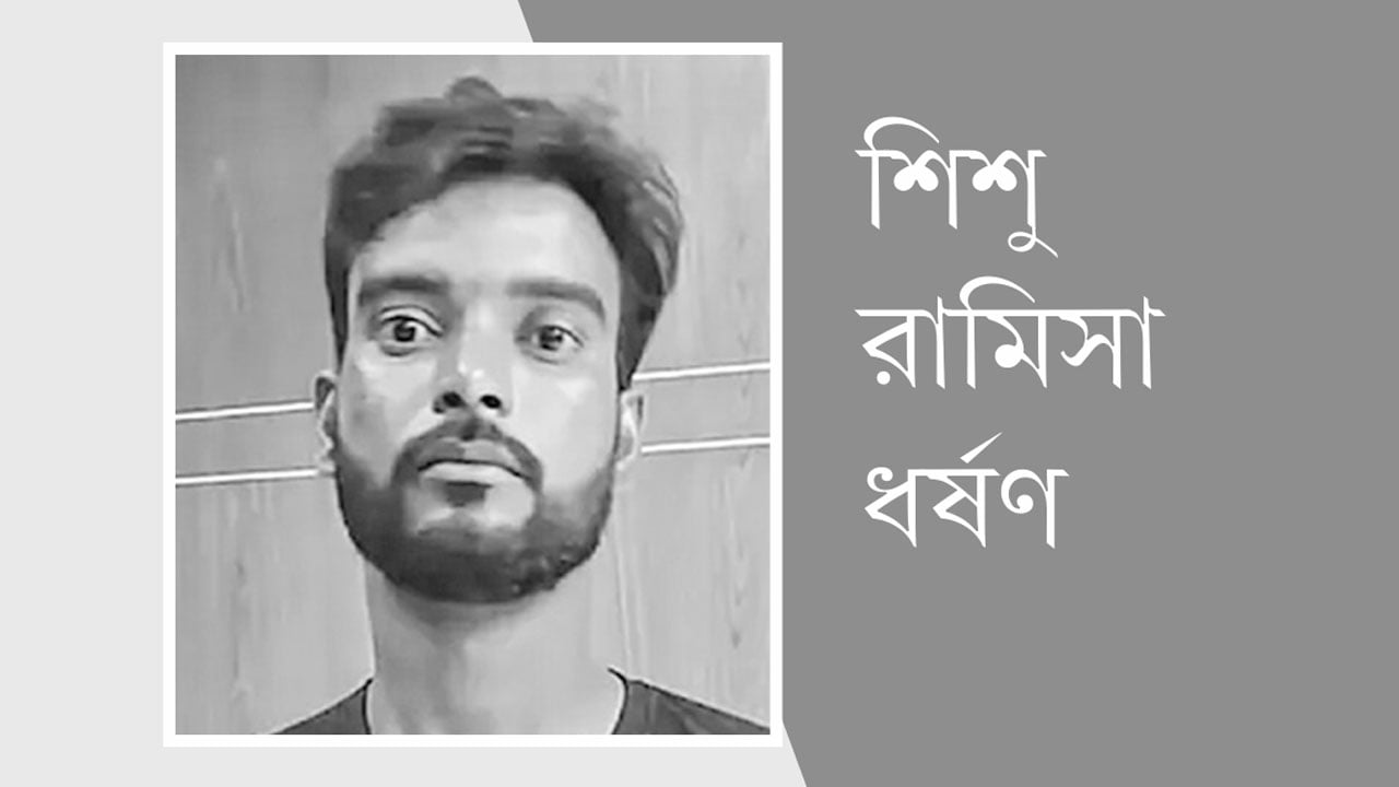 আওয়ামী মেম্বার রফিকুলের ছত্রছায়ায় বেপরোয়া হয়ে ওঠে ঘাতক রানা