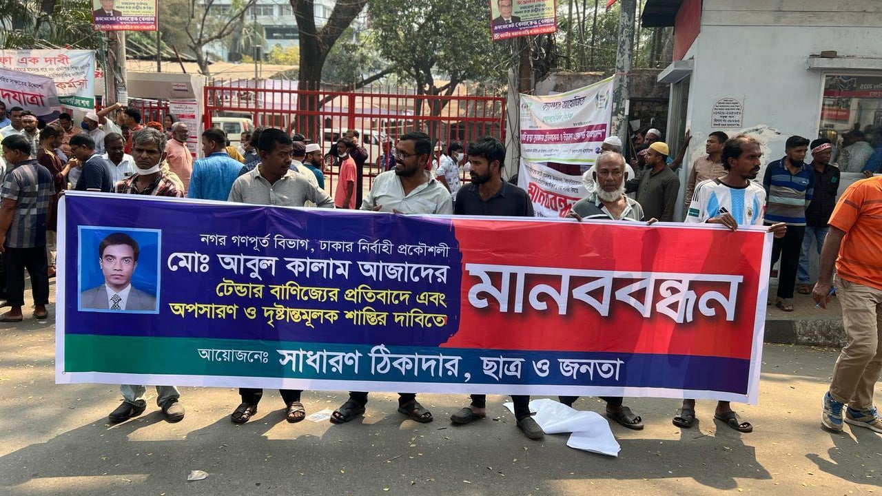 গণপূর্তের নগর প্রকৌশলী আজাদকে অপসারণের দাবি