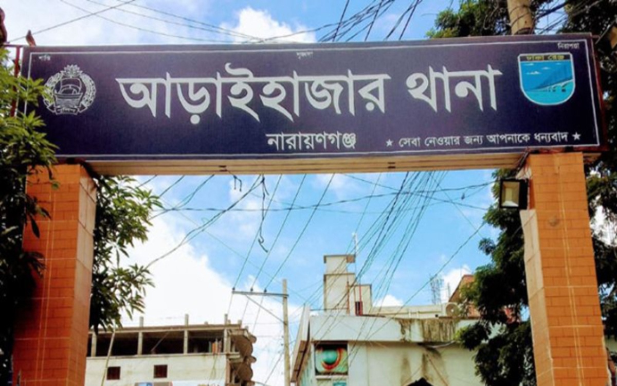 আড়াইহাজারে গণপিটুনিতে ডাকাত নিহত