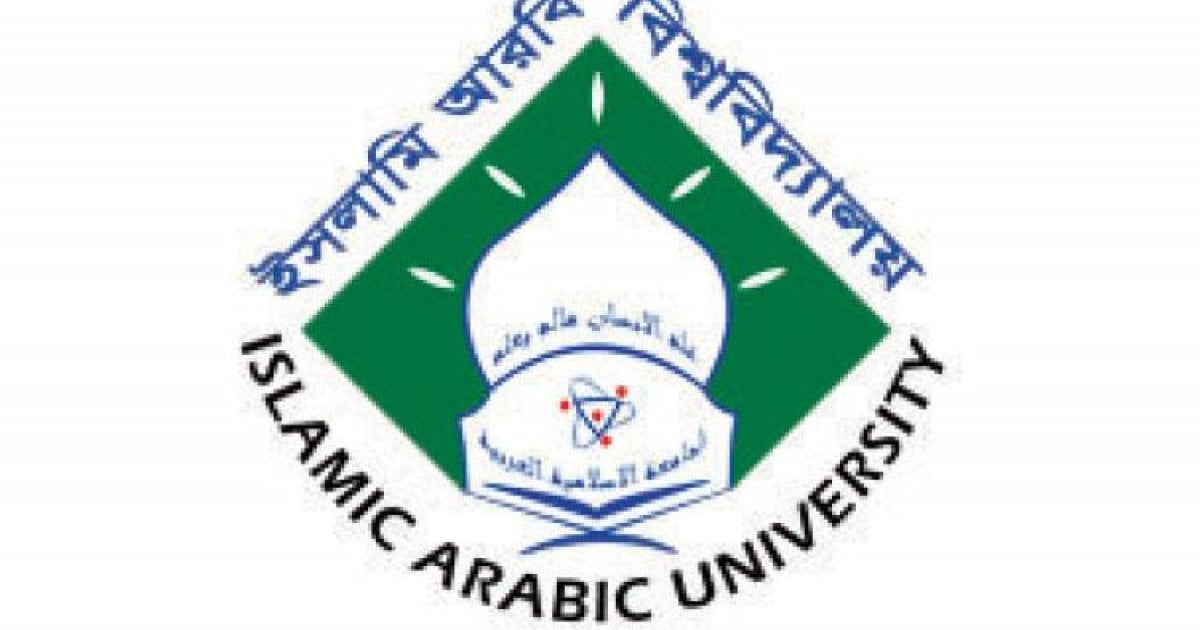 ইসলামি আরবি বিশ্ববিদ্যালয়ের রেজিস্ট্রারকে হাইকোর্টে হাজিরার নির্দেশ