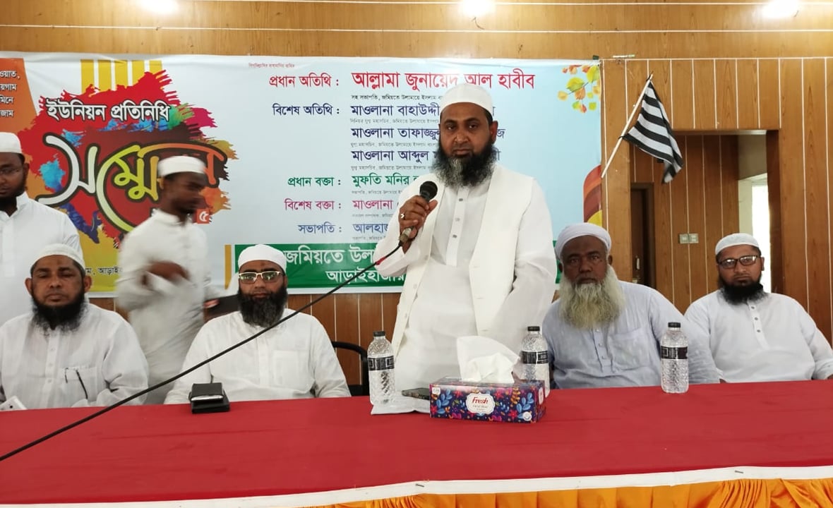 আড়াইহাজারে জমিয়তে উলামায়ে ইসলামের ইউনিয়ন প্রতিনিধি সম্মেলন