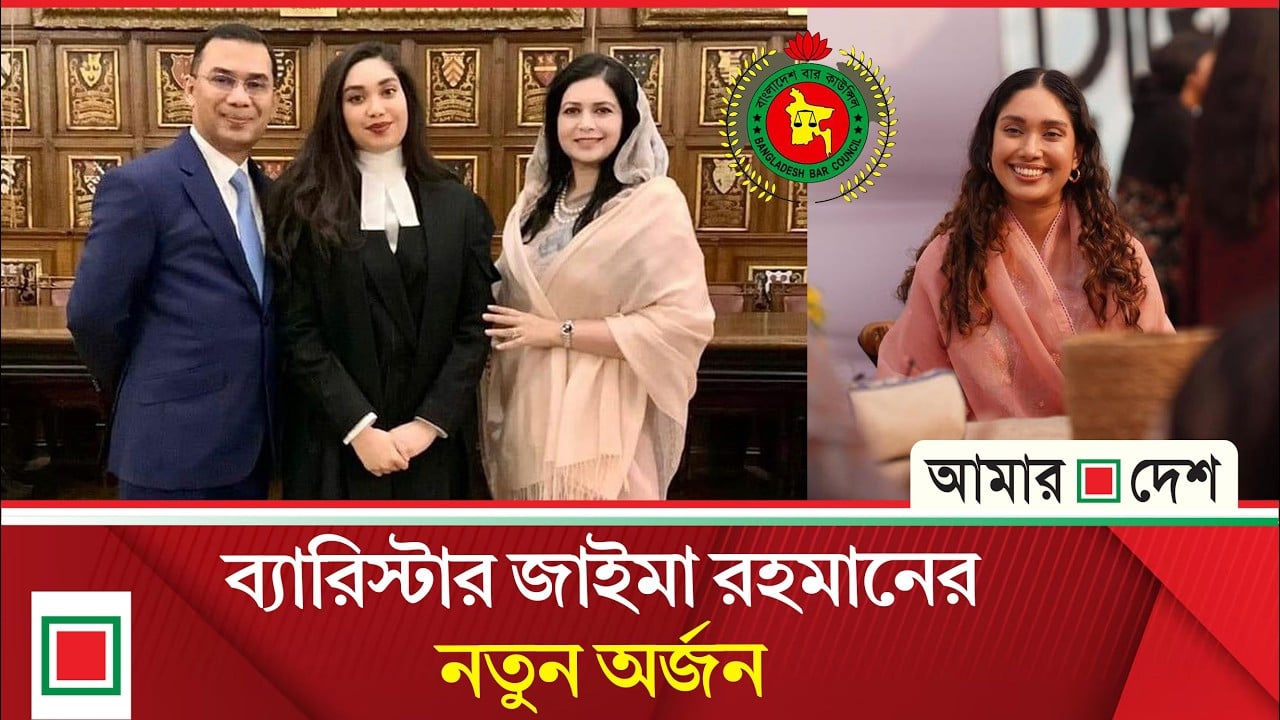 আরেক সাফল্যের গল্প লিখলেন জাইমা রহমান