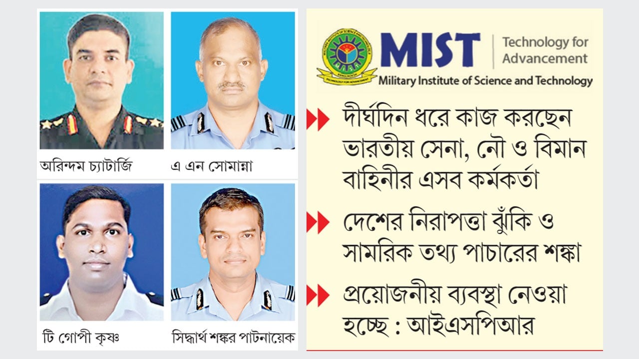 সশস্ত্র বাহিনীর শিক্ষাপ্রতিষ্ঠানে কাজ করছেন ভারতীয় সামরিক কর্তারা