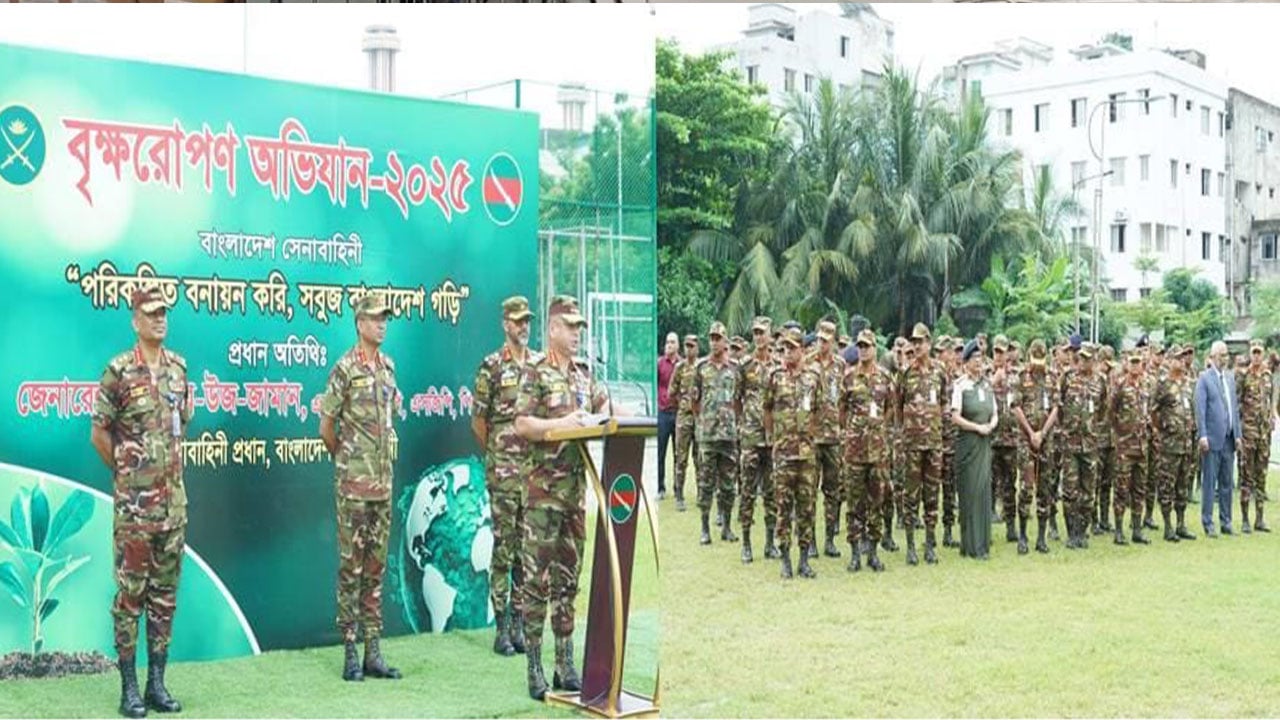 বৃক্ষরোপণ অভিযান-২০২৫ উদ্বোধন করলেন সেনাবাহিনী প্রধান