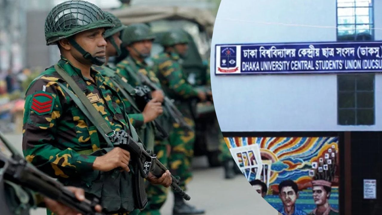 ডাকসু নির্বাচনের ভোটকেন্দ্র থাকবে সেনাবাহিনীর নিয়ন্ত্রণে