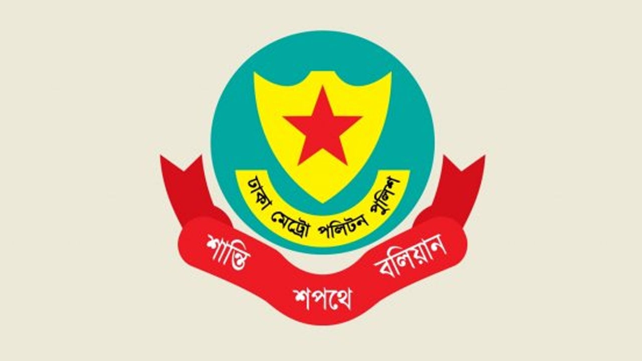 ডিএমপির অভিযানে ২১৯ জন গ্রেপ্তার