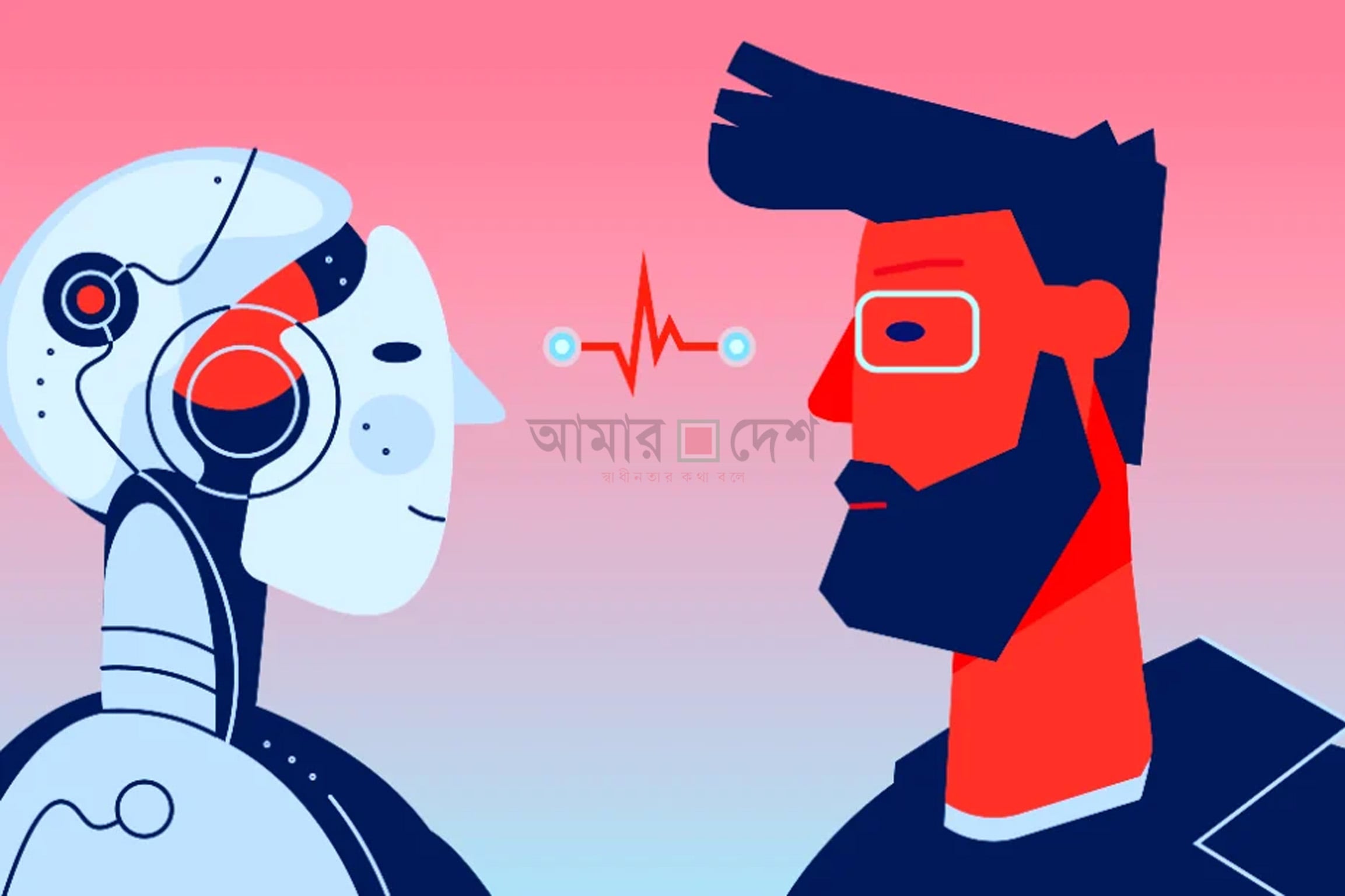 আর্টিফিশিয়াল ইন্টেলিজেন্সের খারাপ দিক ও ঝুঁকি বিশ্লেষণ