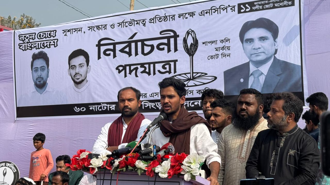 সরকারি কর্মকর্তারাও প্রকাশ্যে ধানের শীষের ভোট চাচ্ছেন