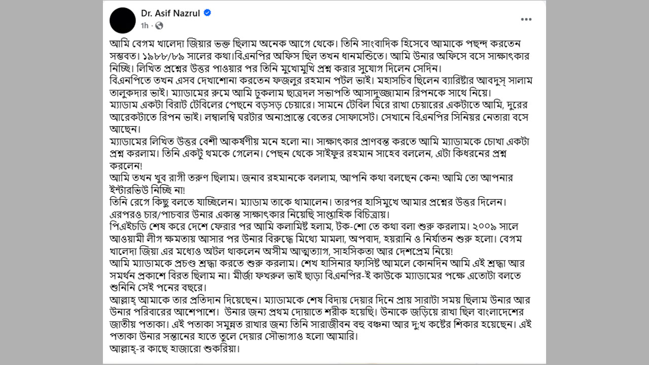 asif nazrul 2