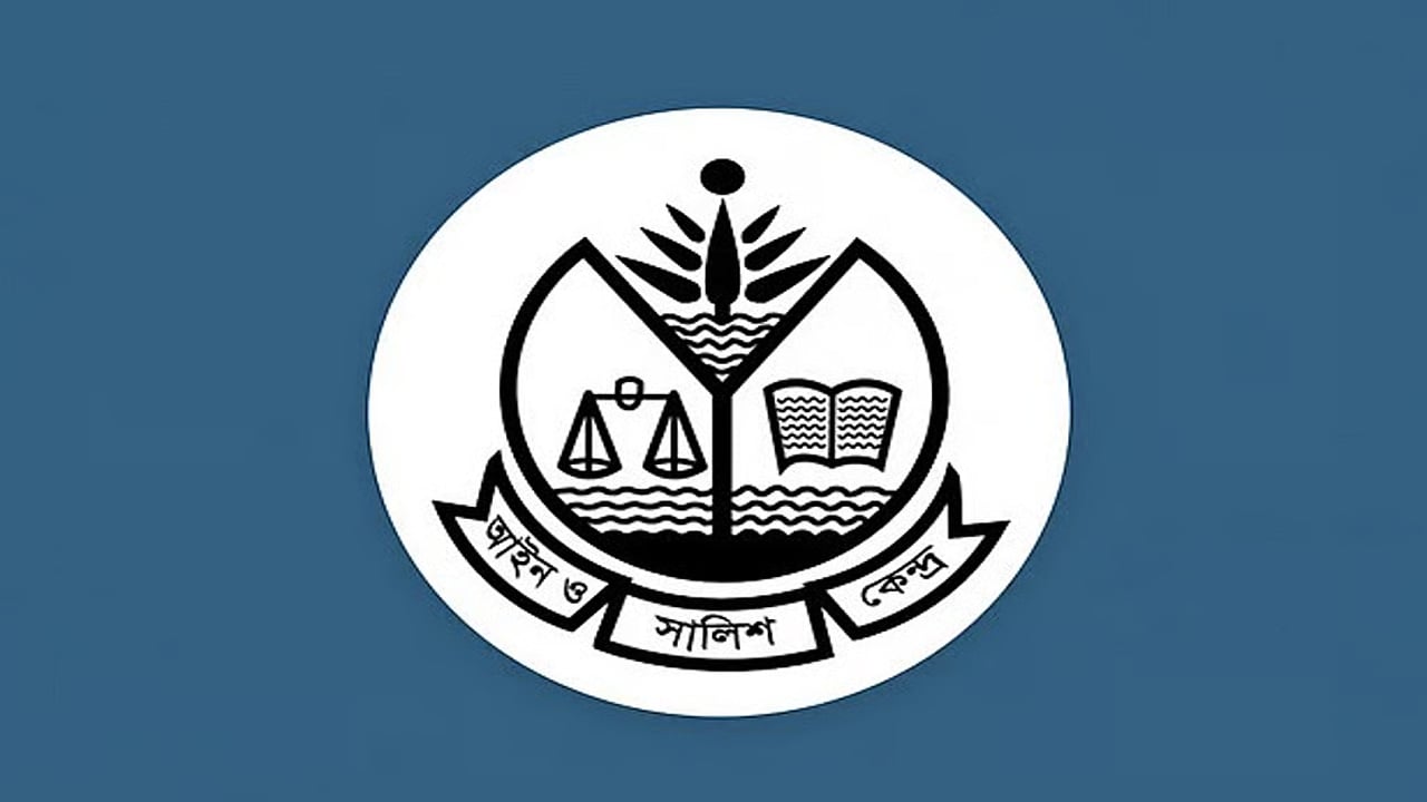 কক্সবাজারে মা ও মেয়েকে দলবদ্ধ ধর্ষণ, আসকের উদ্বেগ ও ক্ষোভ