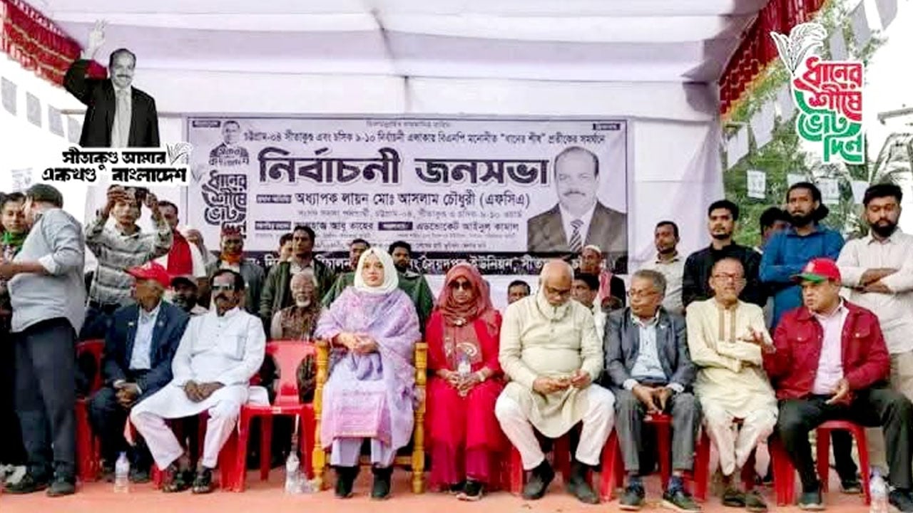 জঙ্গল সলিমপুরে সন্ত্রাসী কার্যক্রম নির্মূল করা হবে: আজম চৌধুরী