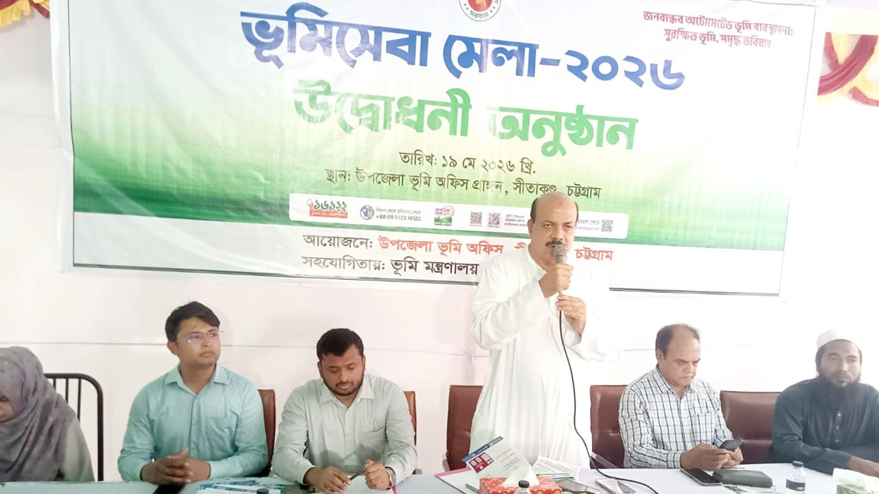 ভূমিসেবা গ্রহীতাদের হয়রানি বন্ধের আহ্বান আসলাম চৌধুরীর