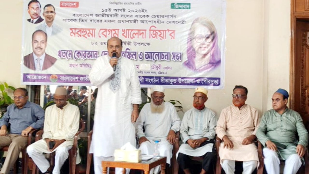 সীতাকুণ্ডে খালেদা জিয়ার জন্মদিনে বিএনপির দোয়া মাহফিল