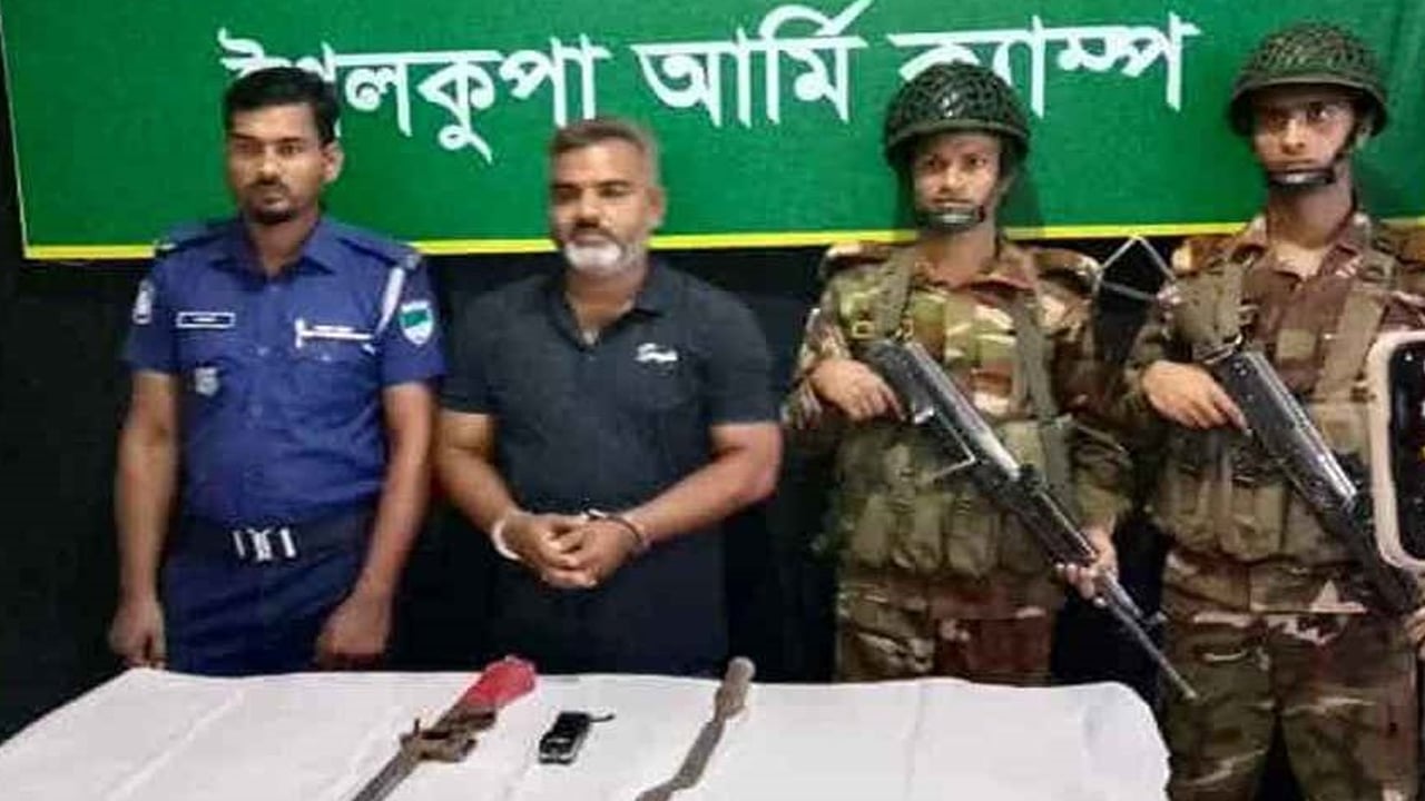 অস্ত্রসহ অবসরপ্রাপ্ত সেনা সদস্য গ্রেপ্তার