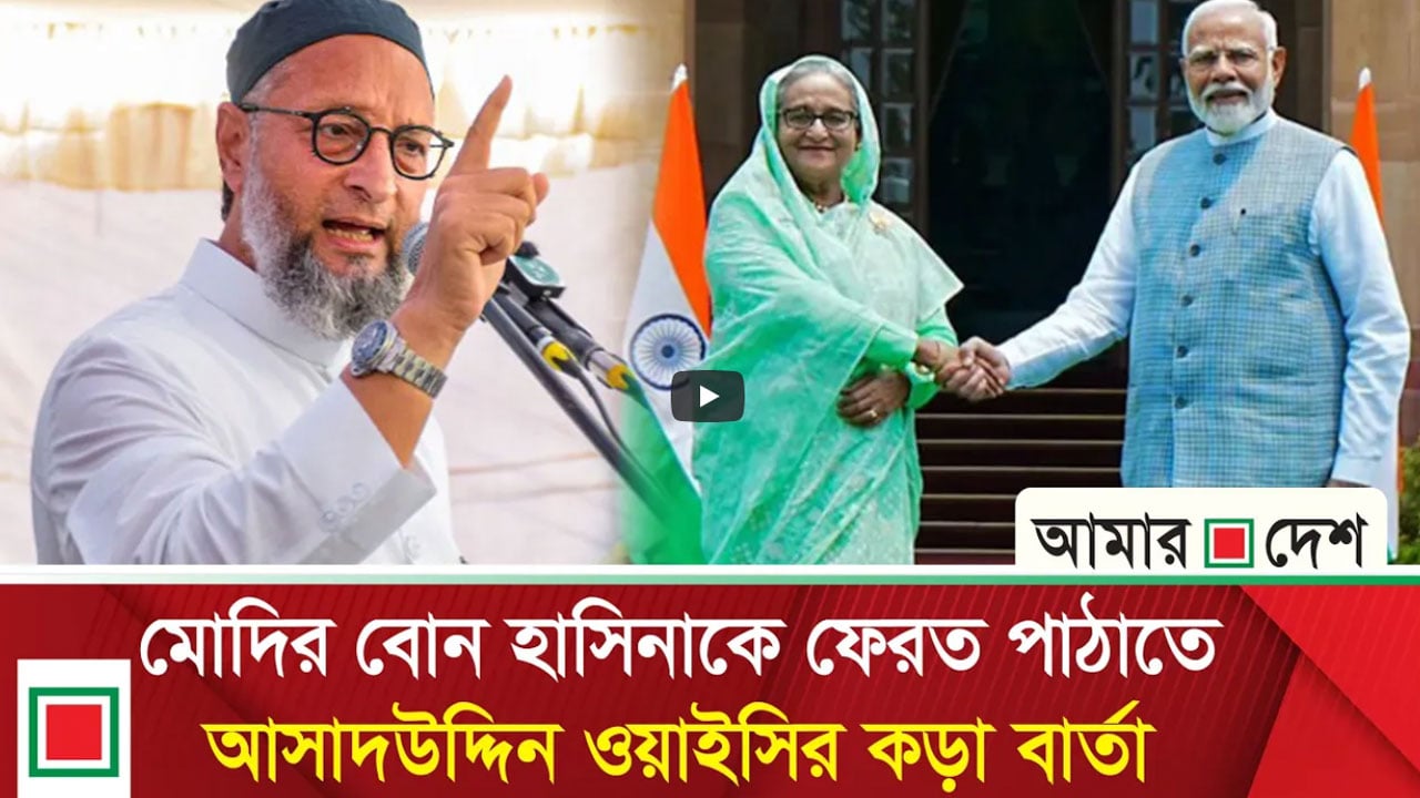 ‘দিল্লিতে মোদির বোন সেজে যে শেখ হাসিনা বসে আছে, তাকে বাংলাদেশে ফেরত পাঠান’