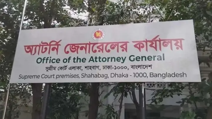 অতিরিক্ত অ্যাটর্নি জেনারেলসহ তিন আইন কর্মকর্তার পদত্যাগ
