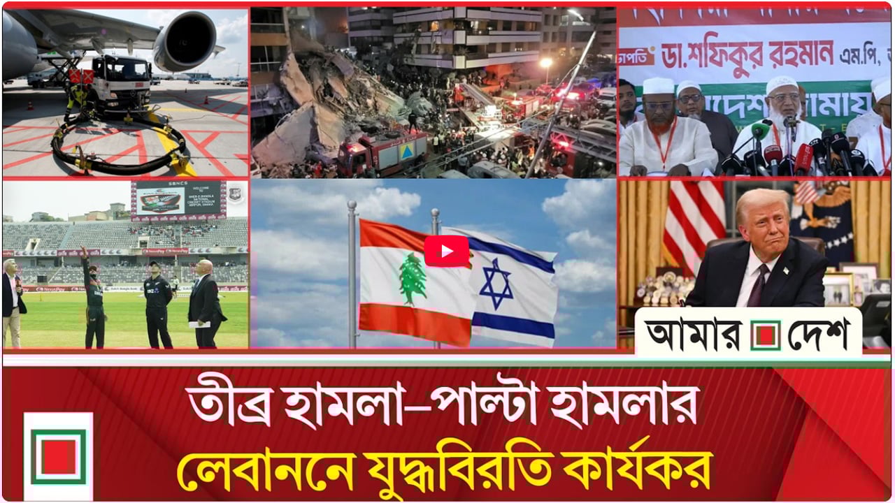 অতীতের ফ্যাসিবাদের চেয়ে নব্য ফ্যাসিবাদ আরও ভয়ংকর হবে: জামায়াত আমির