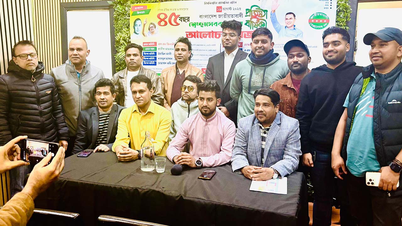 অস্ট্রেলিয়ায় স্বেচ্ছাসেবক দলের প্রতিষ্ঠা বার্ষিকী উপলক্ষে আলোচনা সভা