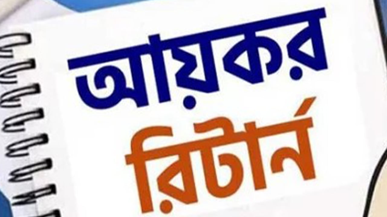 ইউপি চেয়ারম্যান নির্বাচনে লাগবে আয়কর রিটার্ন সার্টিফিকেট