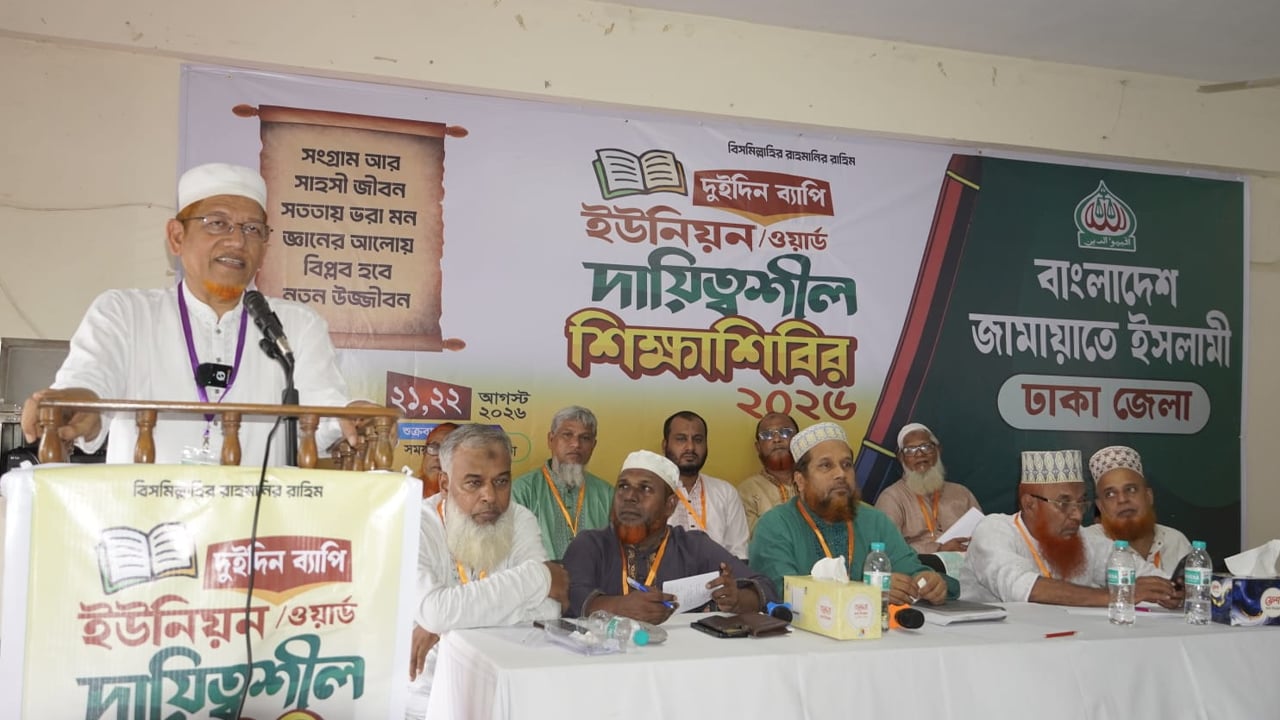 ইনসাফভিত্তিক রাষ্ট্র প্রতিষ্ঠার মাধ্যমে ইসলামের বিজয় সুনিশ্চিত করতে হবে: ড. আযাদ