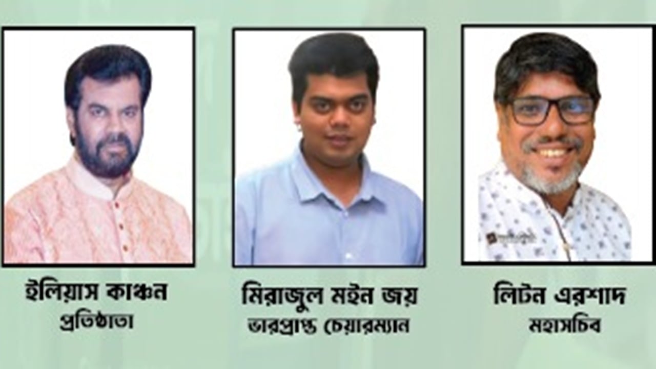 নিসচার কেন্দ্রীয় কমিটি ঘোষণা