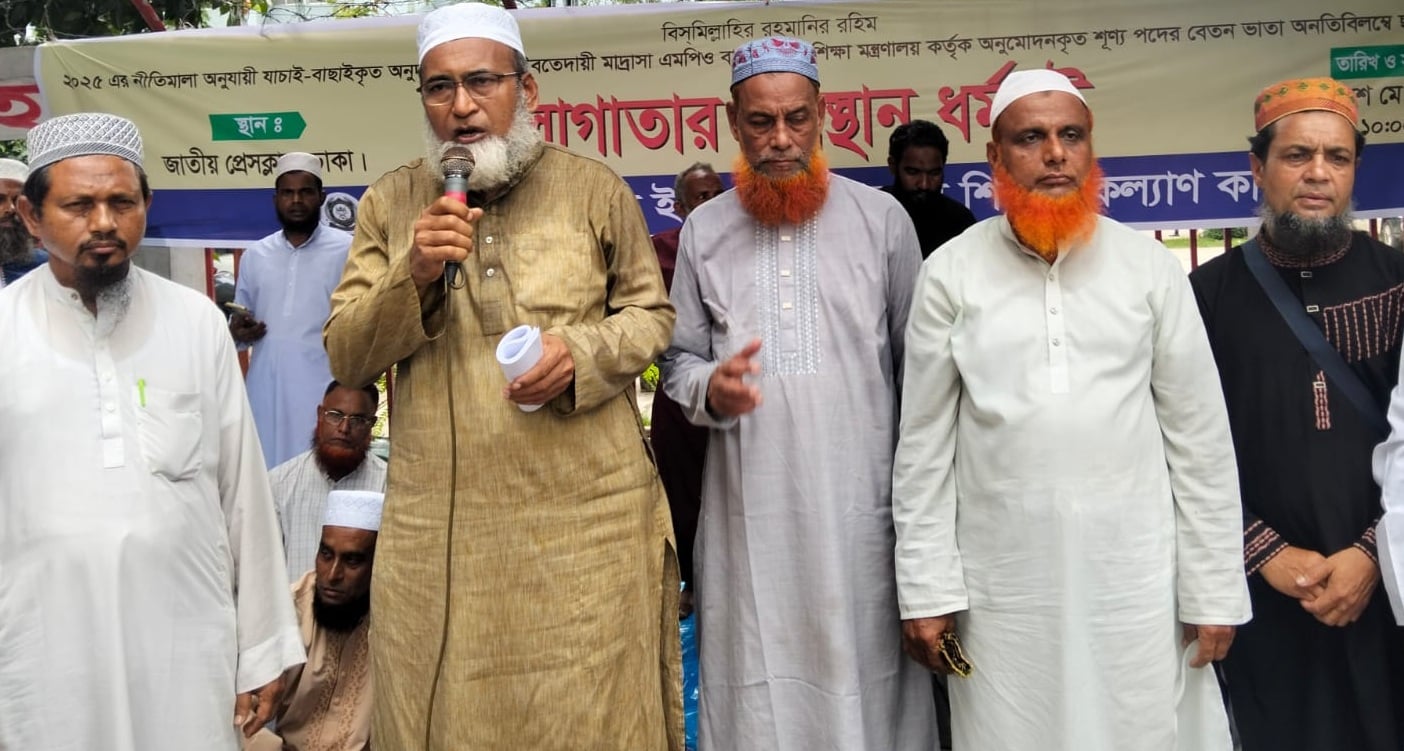 দাবি না মানলে লংমার্চের ঘোষণা ইবতেদায়ি শিক্ষকদের