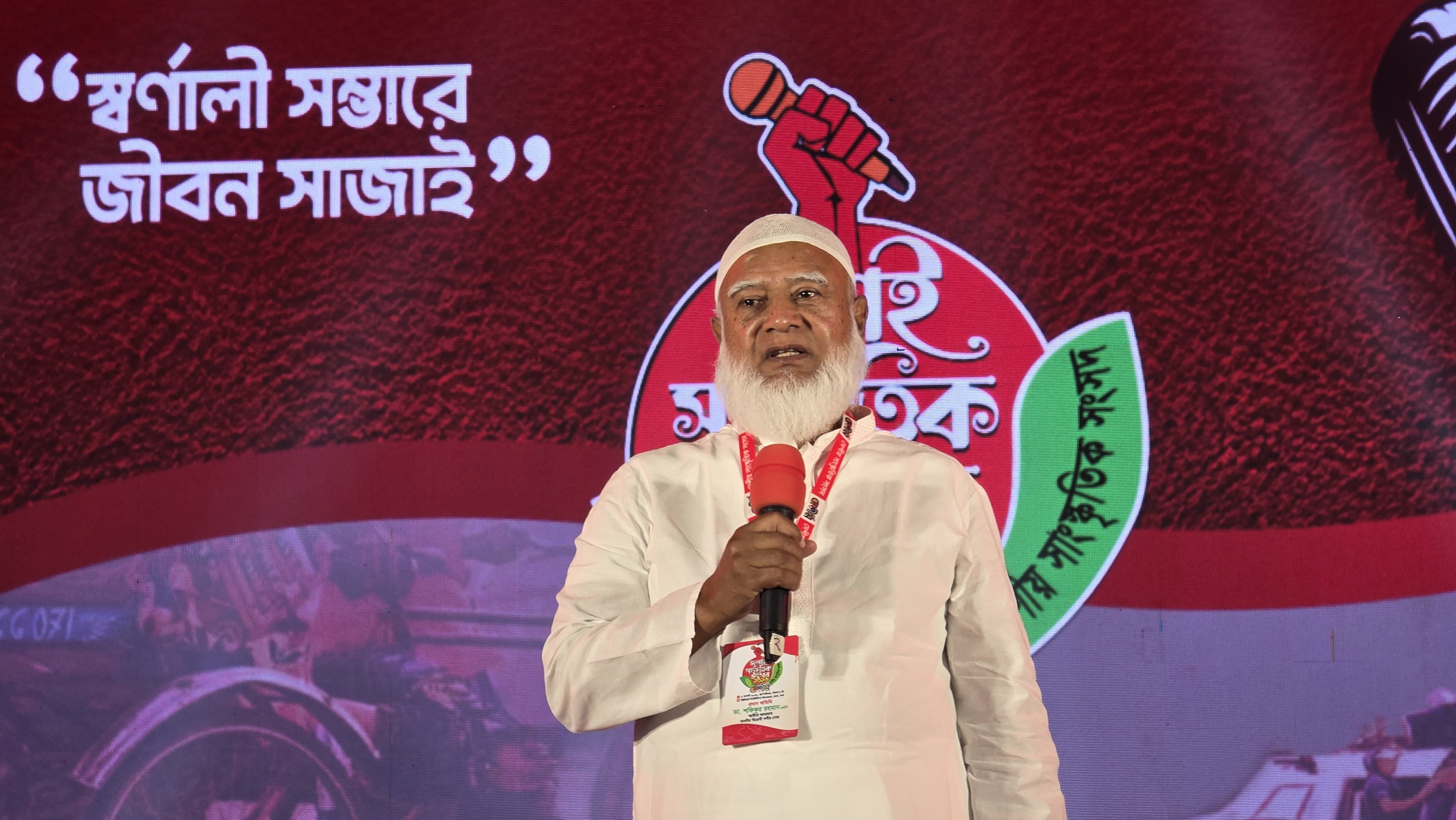 ফ্যাসিবাদের কালো ছায়া সংস্কৃতির মাধ্যমে বিদায় করতে হবে: জামায়াত আমির