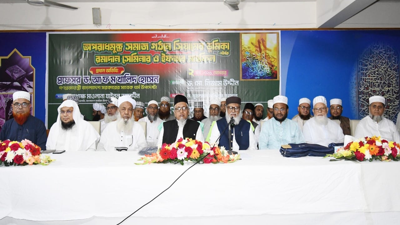 তাকওয়ার যথাযথ চর্চার মাধ্যমেই সমাজ থেকে অপরাধ দূর করা সম্ভব