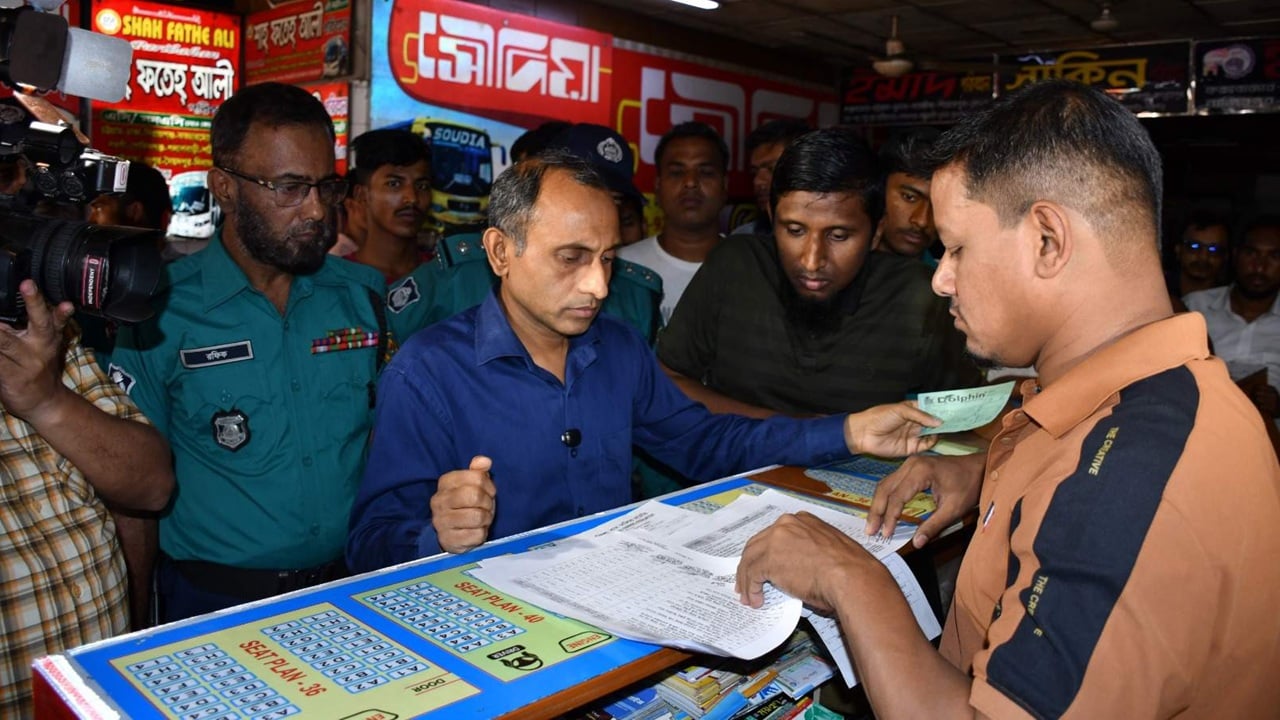 টিকিট মজুদ ও মূল্য তালিকা না থাকায় ২ কাউন্টারকে জরিমানা
