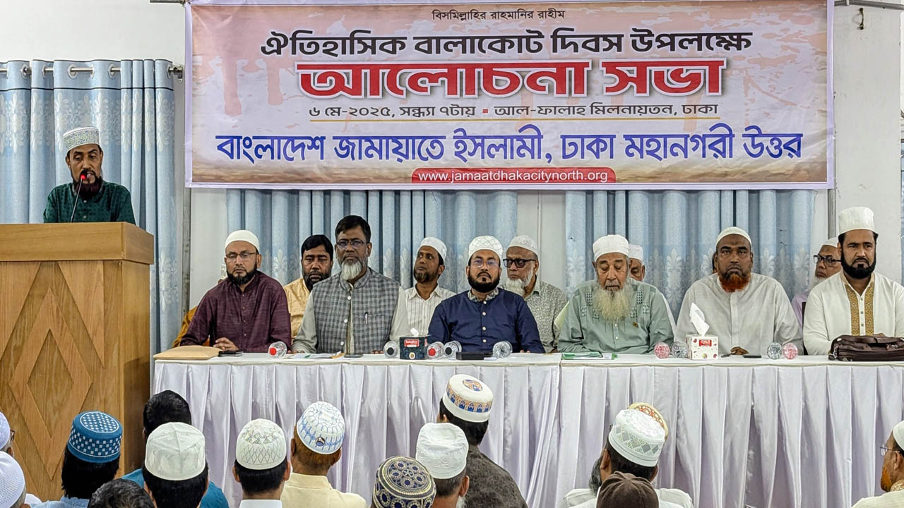 বালাকোটের শিক্ষায় উদ্বুদ্ধ হয়ে ত্যাগ স্বীকারে প্রস্তুত থাকতে হবে