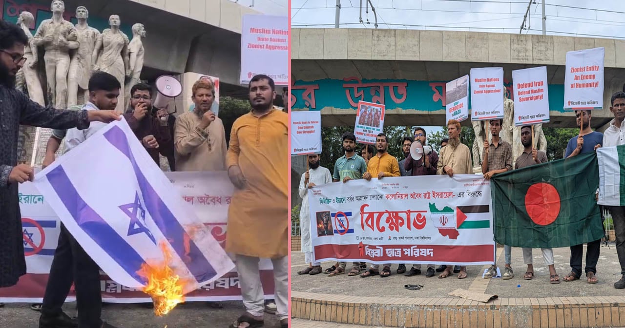 ফিলিস্তিন-ইরানে হামলার প্রতিবাদে ঢাবিতে ইসরাইলি পতাকায় অগ্নিসংযোগ