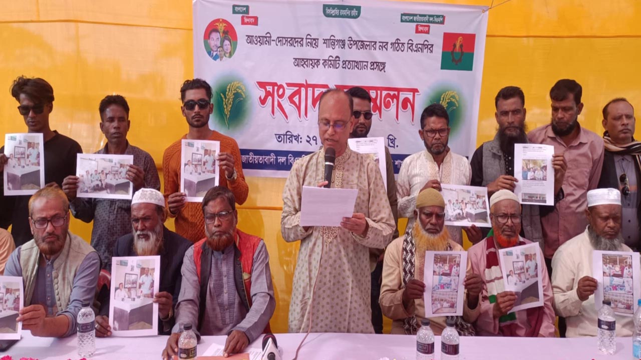 শান্তিগঞ্জ উপজেলা বিএনপির নবগঠিত কমিটি প্রত্যাখ্যান