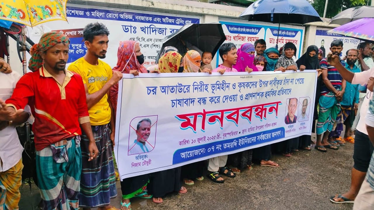 হাতিয়ায় বিএনপি নেতাদের চাঁদাবাজি বন্ধের দাবি