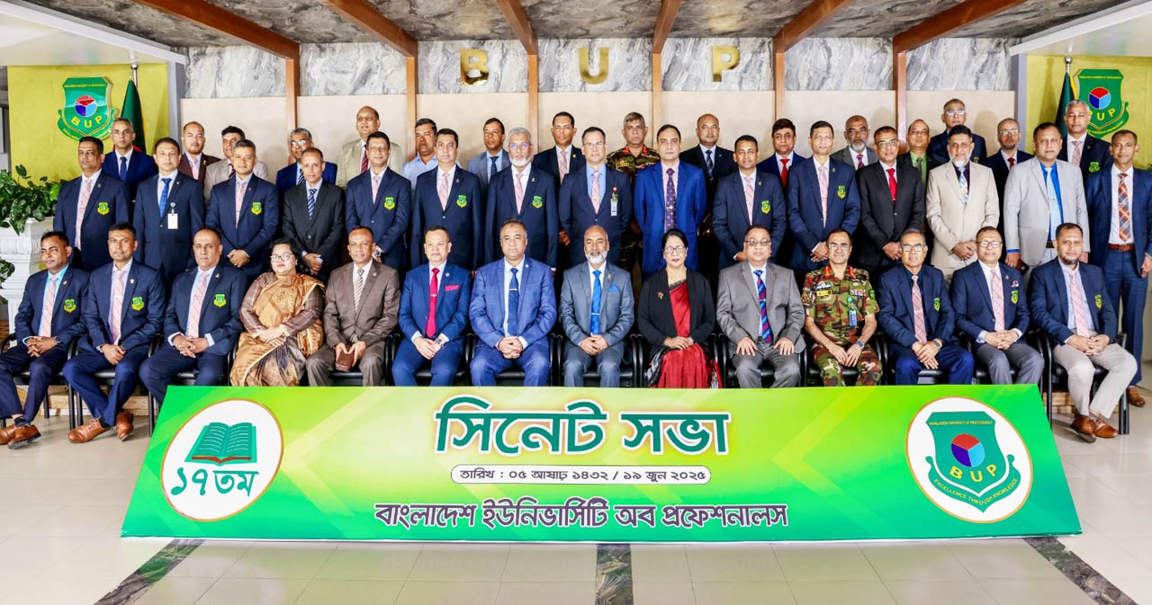 বিইউপিতে ১৭তম বার্ষিক সিনেট সভা অনুষ্ঠিত